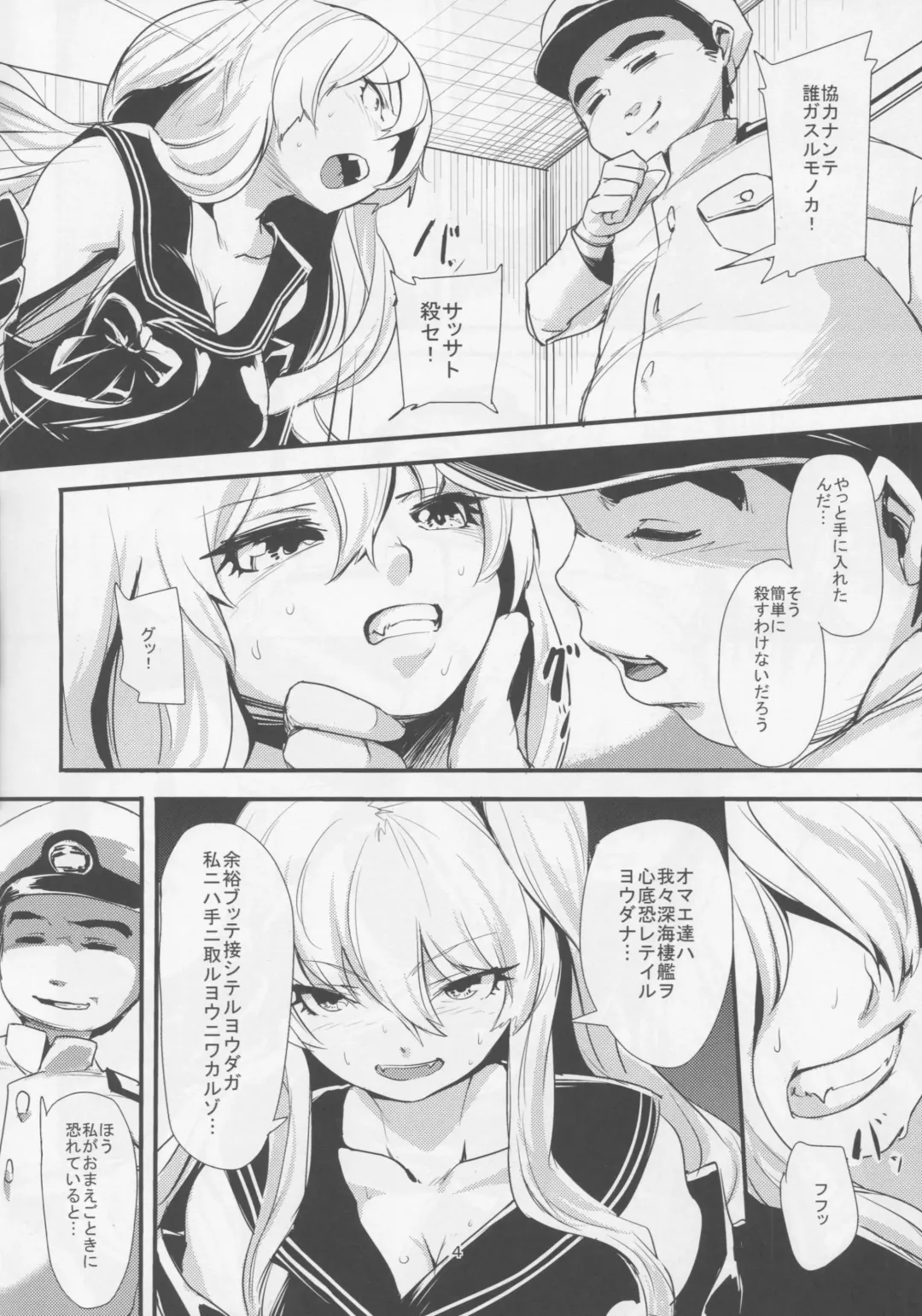 [Nukkoru] Go-chin Fhentai - Page 3
