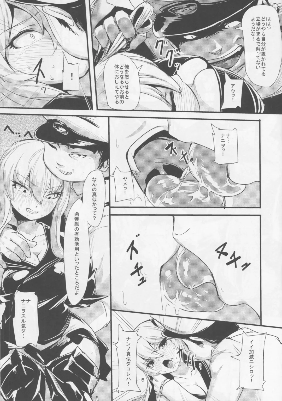 [Nukkoru] Go-chin Fhentai - Page 4
