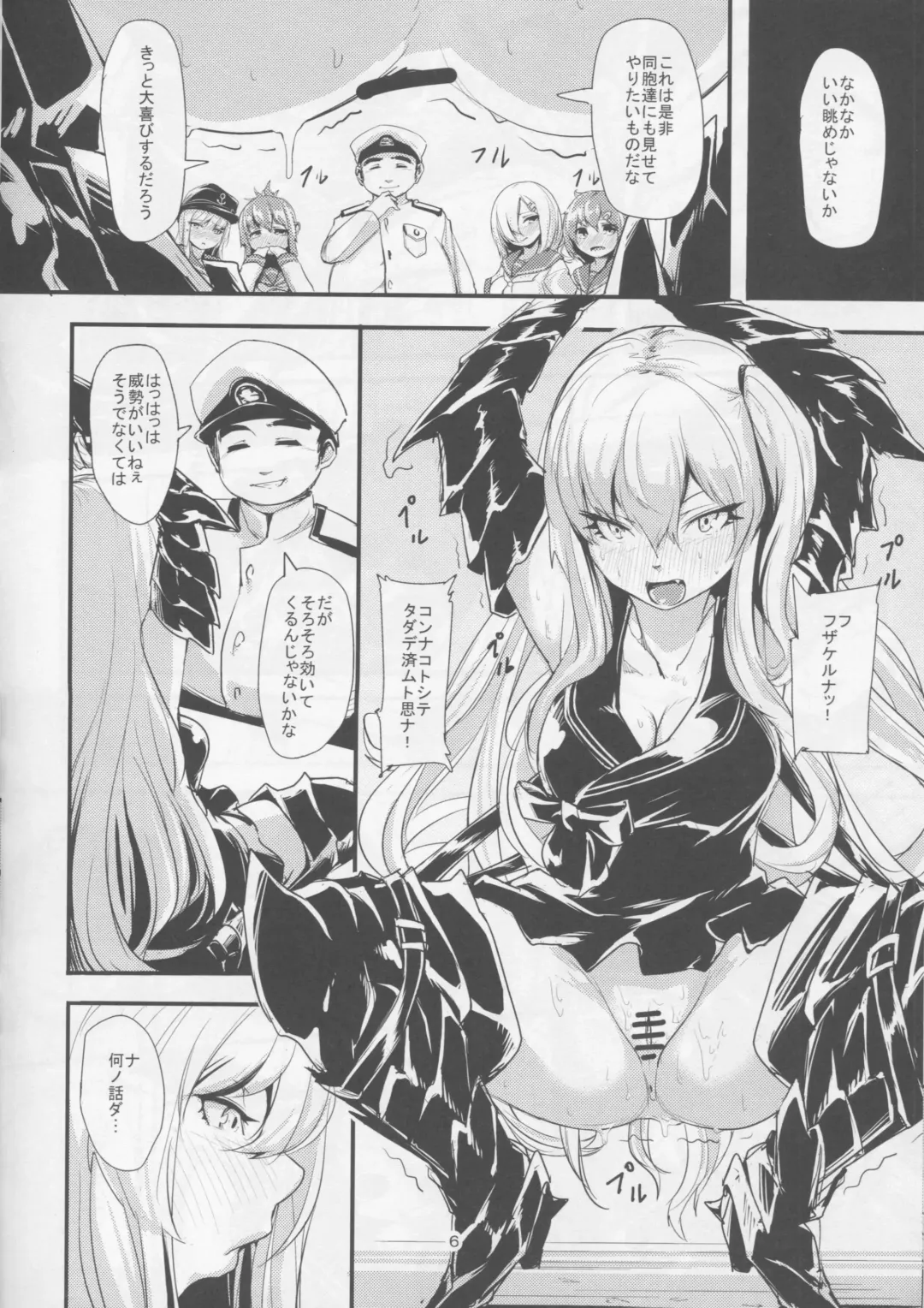 [Nukkoru] Go-chin Fhentai - Page 5