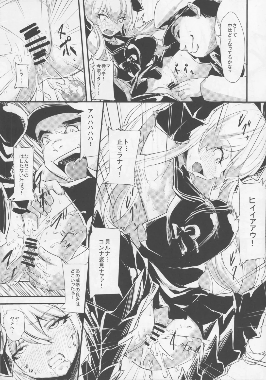 [Nukkoru] Go-chin Fhentai - Page 8