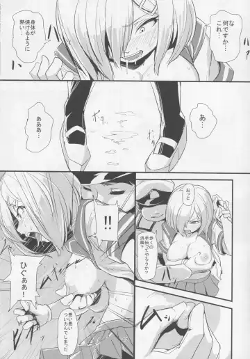 [Nukkoru] Go-chin Fhentai - Page 12