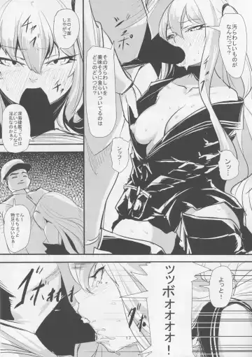 [Nukkoru] Go-chin Fhentai - Page 16