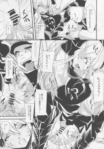 [Nukkoru] Go-chin Fhentai - Page 8