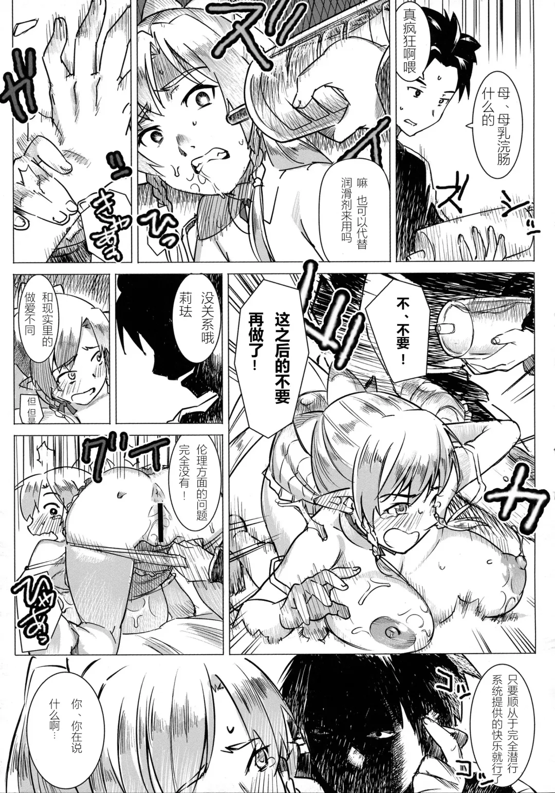 [At] Lyfa no Bonyuu ya! Kanchou ya! Fhentai - Page 16