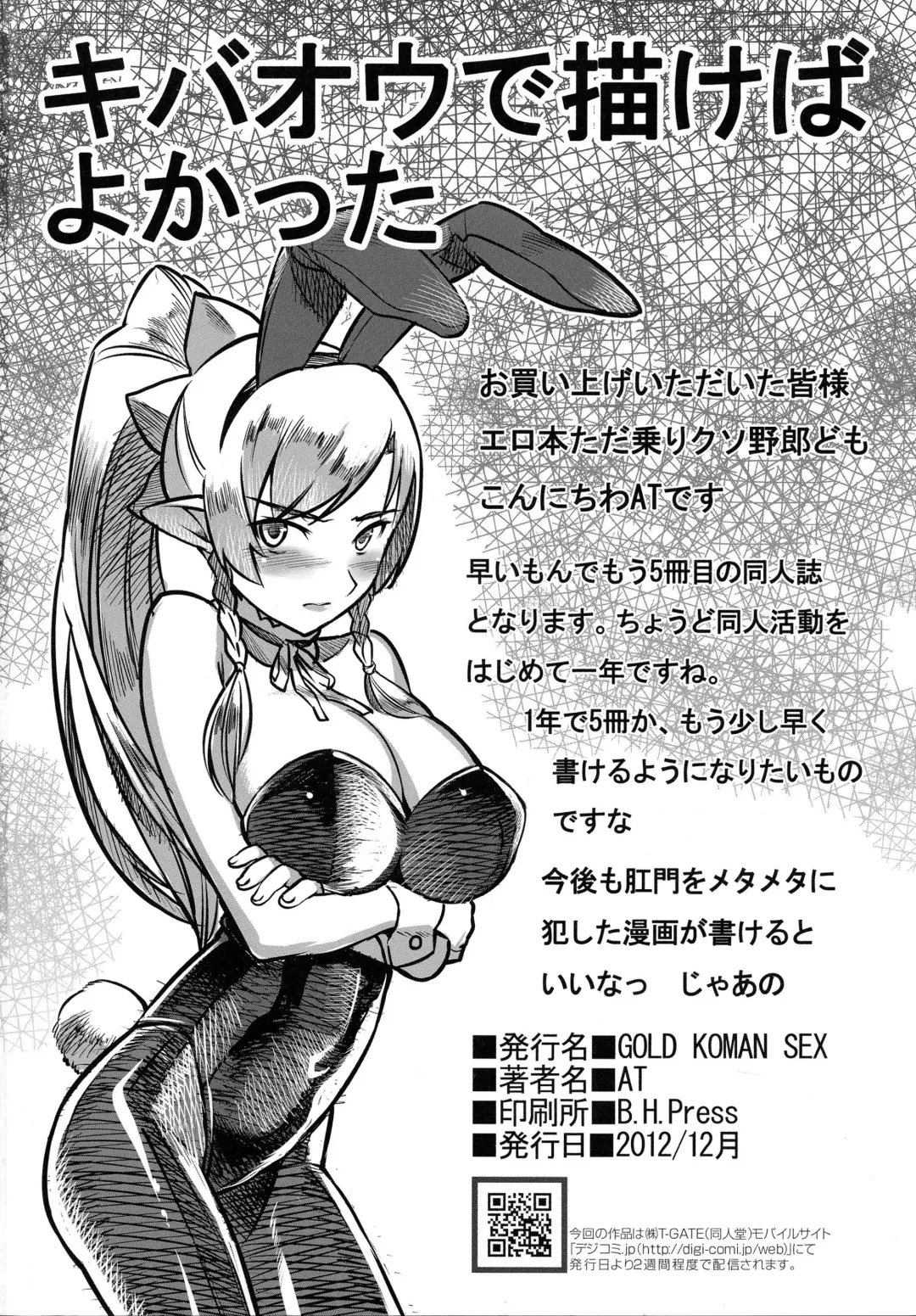 [At] Lyfa no Bonyuu ya! Kanchou ya! Fhentai - Page 27