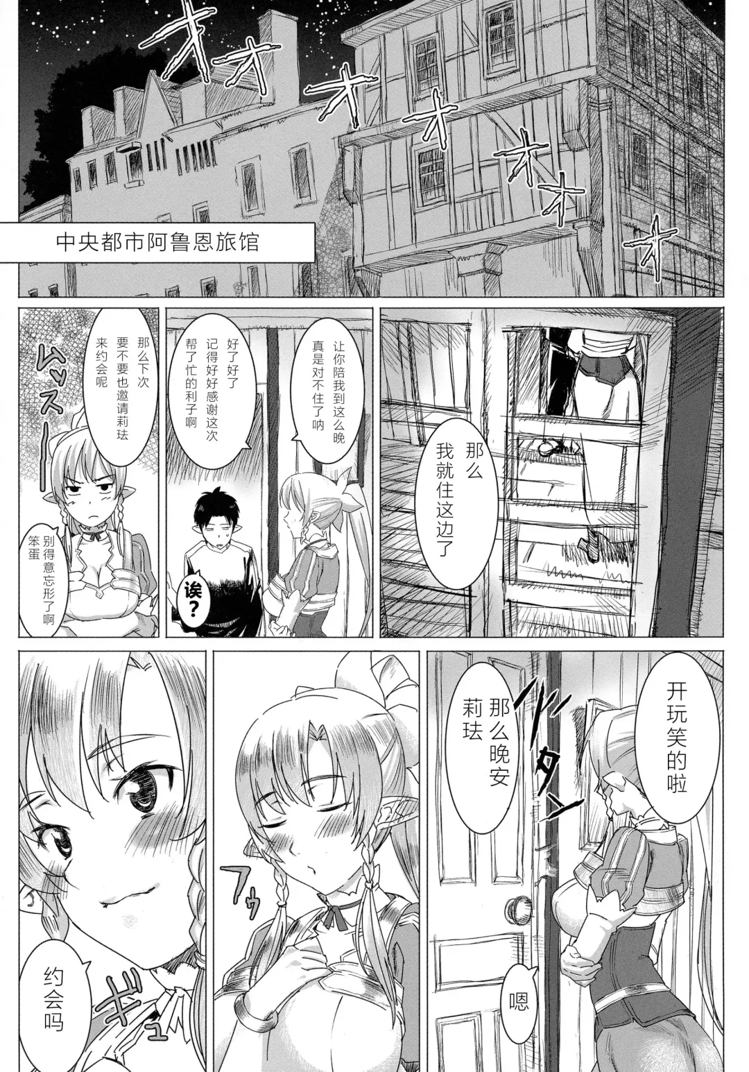 [At] Lyfa no Bonyuu ya! Kanchou ya! Fhentai - Page 4