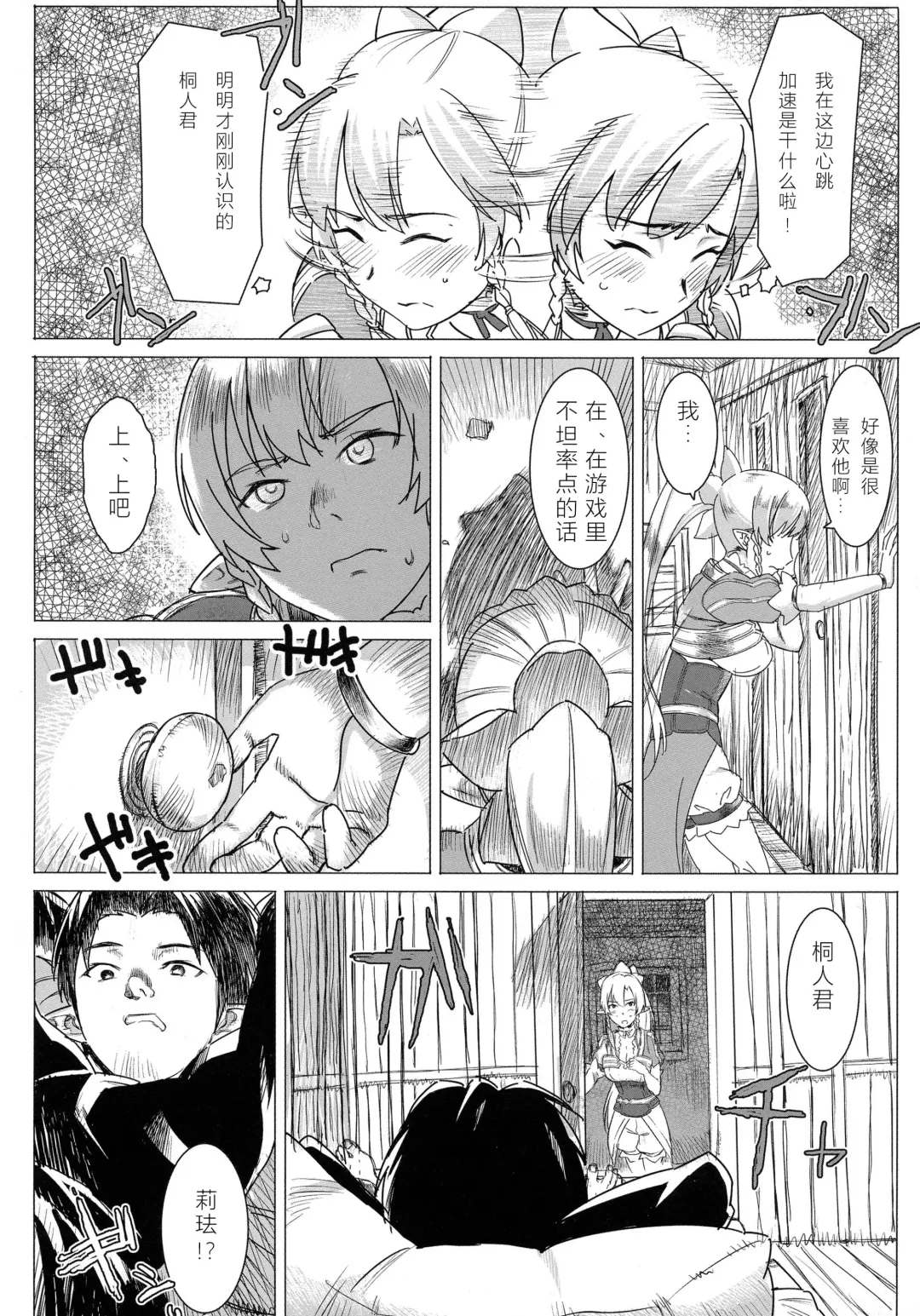 [At] Lyfa no Bonyuu ya! Kanchou ya! Fhentai - Page 5