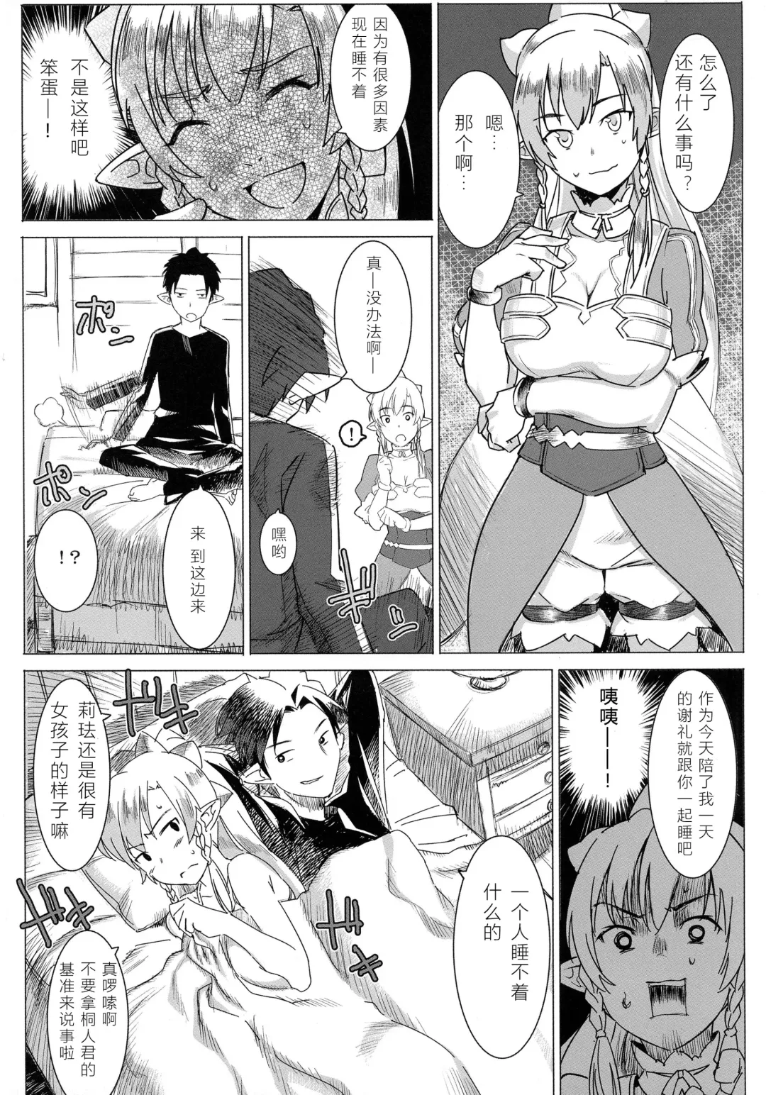 [At] Lyfa no Bonyuu ya! Kanchou ya! Fhentai - Page 6