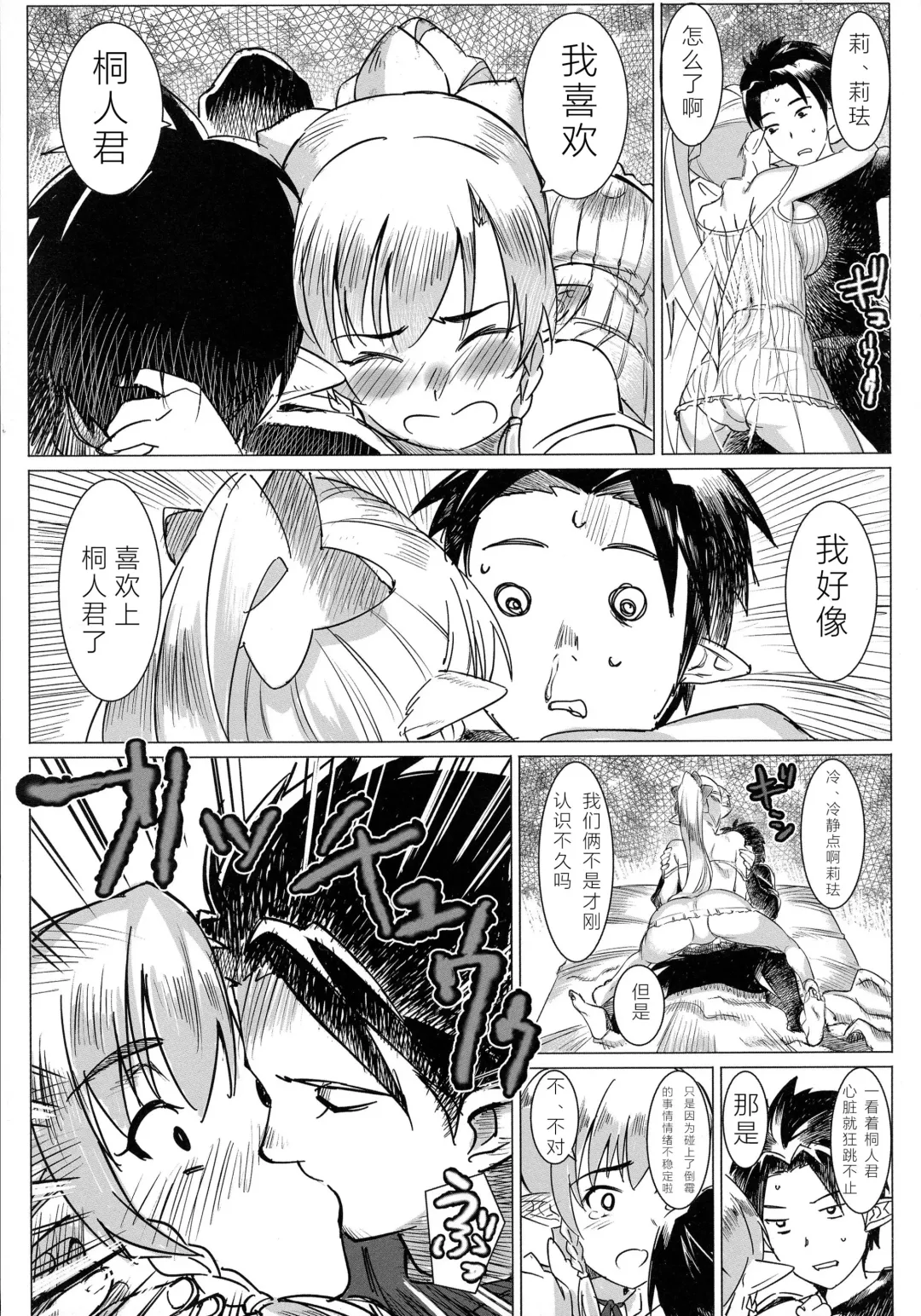 [At] Lyfa no Bonyuu ya! Kanchou ya! Fhentai - Page 8