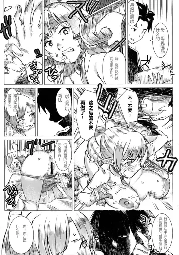 [At] Lyfa no Bonyuu ya! Kanchou ya! Fhentai - Page 16