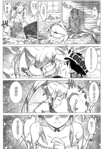 [At] Lyfa no Bonyuu ya! Kanchou ya! Fhentai - Page 26