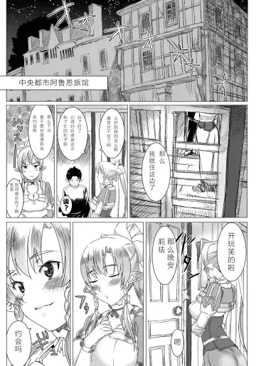 [At] Lyfa no Bonyuu ya! Kanchou ya! Fhentai - Page 4