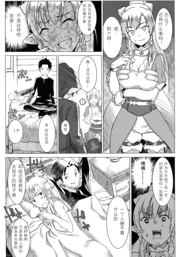 [At] Lyfa no Bonyuu ya! Kanchou ya! Fhentai - Page 6