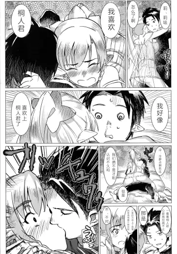 [At] Lyfa no Bonyuu ya! Kanchou ya! Fhentai - Page 8