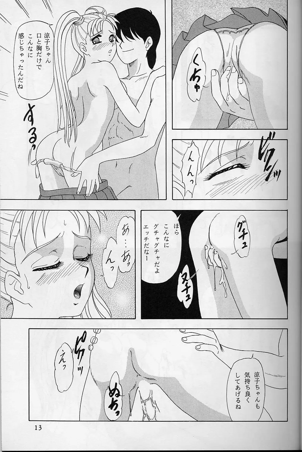 [Makunouchi Isami] Lunch Box 32 - Toshishita no Onnanoko 3 Fhentai - Page 12