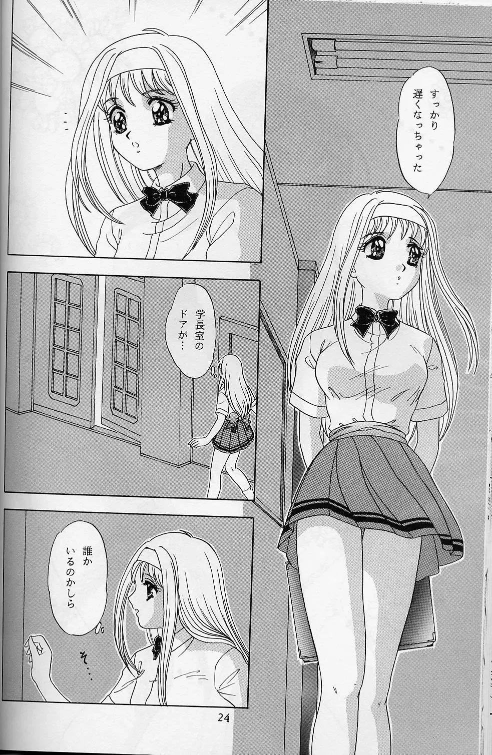 [Makunouchi Isami] Lunch Box 32 - Toshishita no Onnanoko 3 Fhentai - Page 23