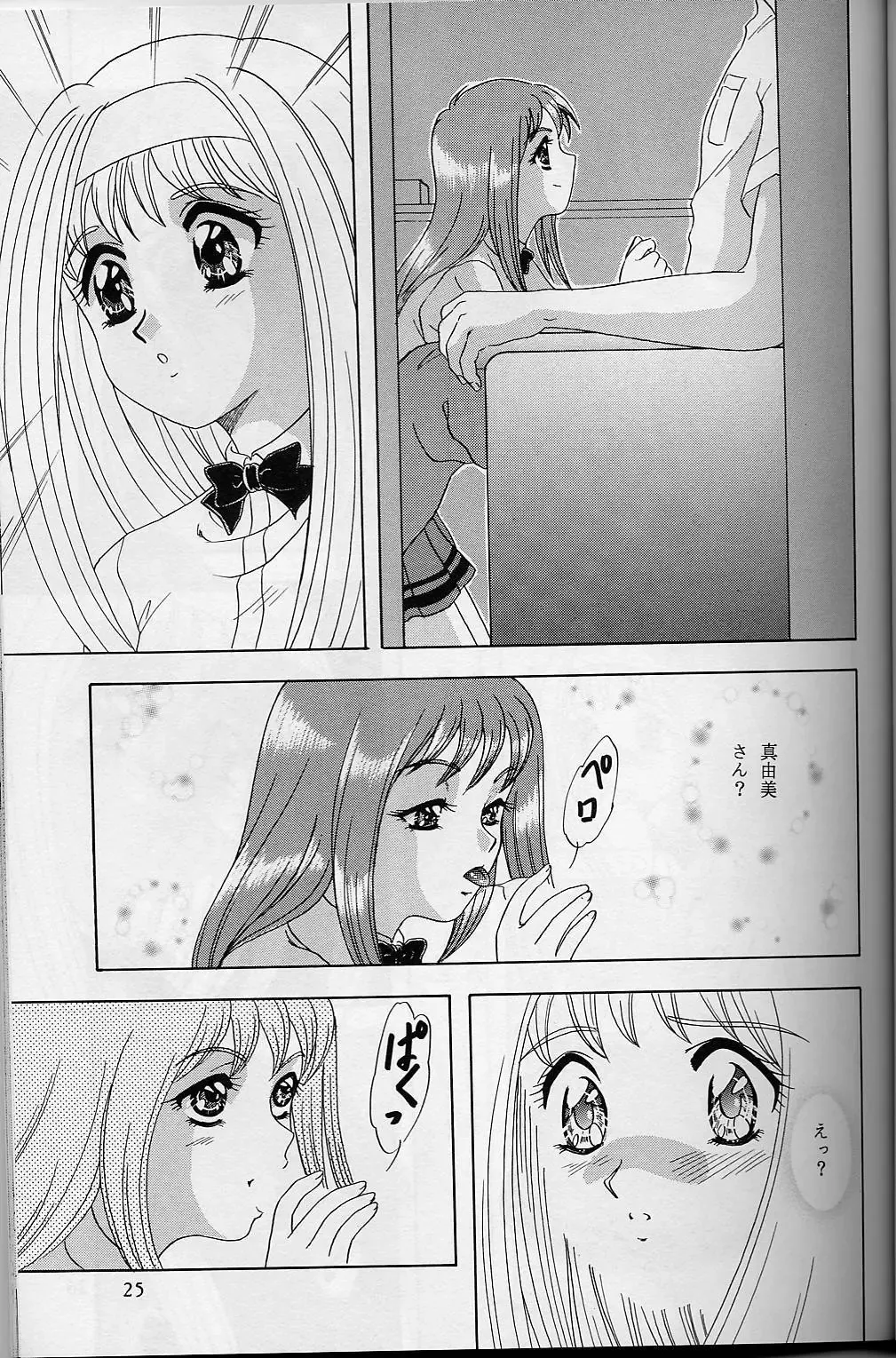 [Makunouchi Isami] Lunch Box 32 - Toshishita no Onnanoko 3 Fhentai - Page 24