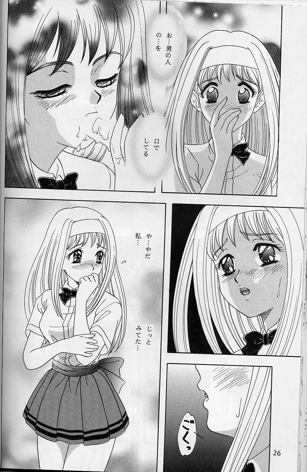 [Makunouchi Isami] Lunch Box 32 - Toshishita no Onnanoko 3 Fhentai - Page 25