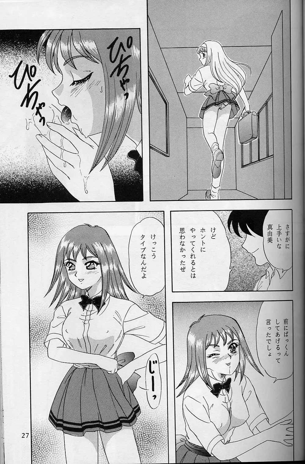 [Makunouchi Isami] Lunch Box 32 - Toshishita no Onnanoko 3 Fhentai - Page 26