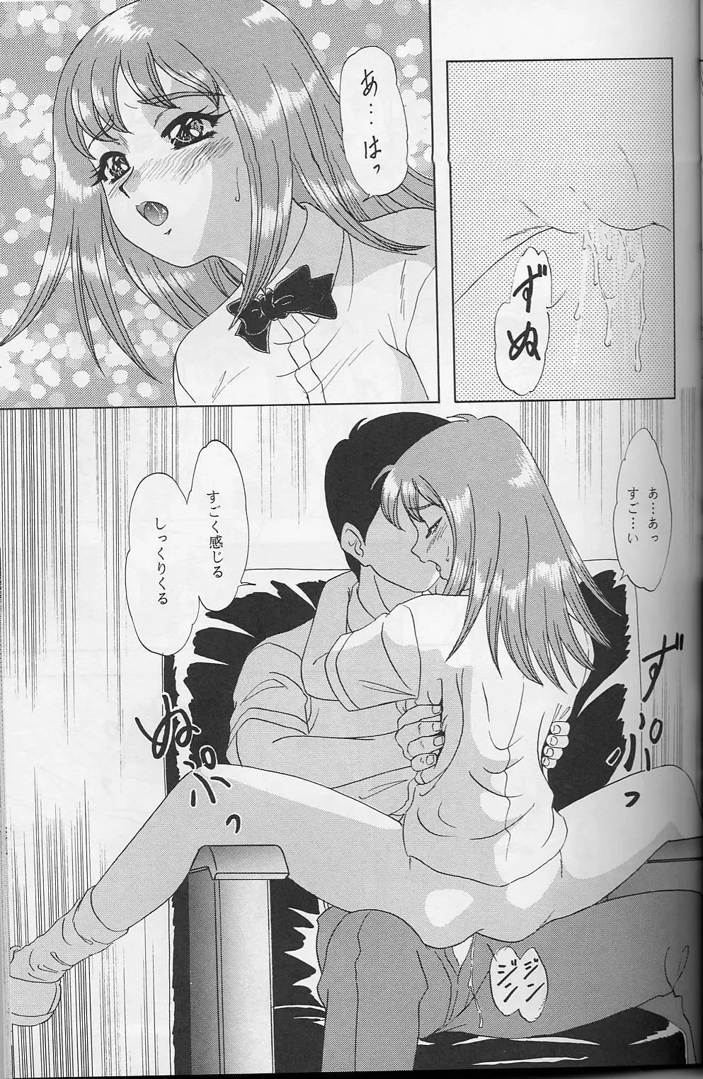 [Makunouchi Isami] Lunch Box 32 - Toshishita no Onnanoko 3 Fhentai - Page 28