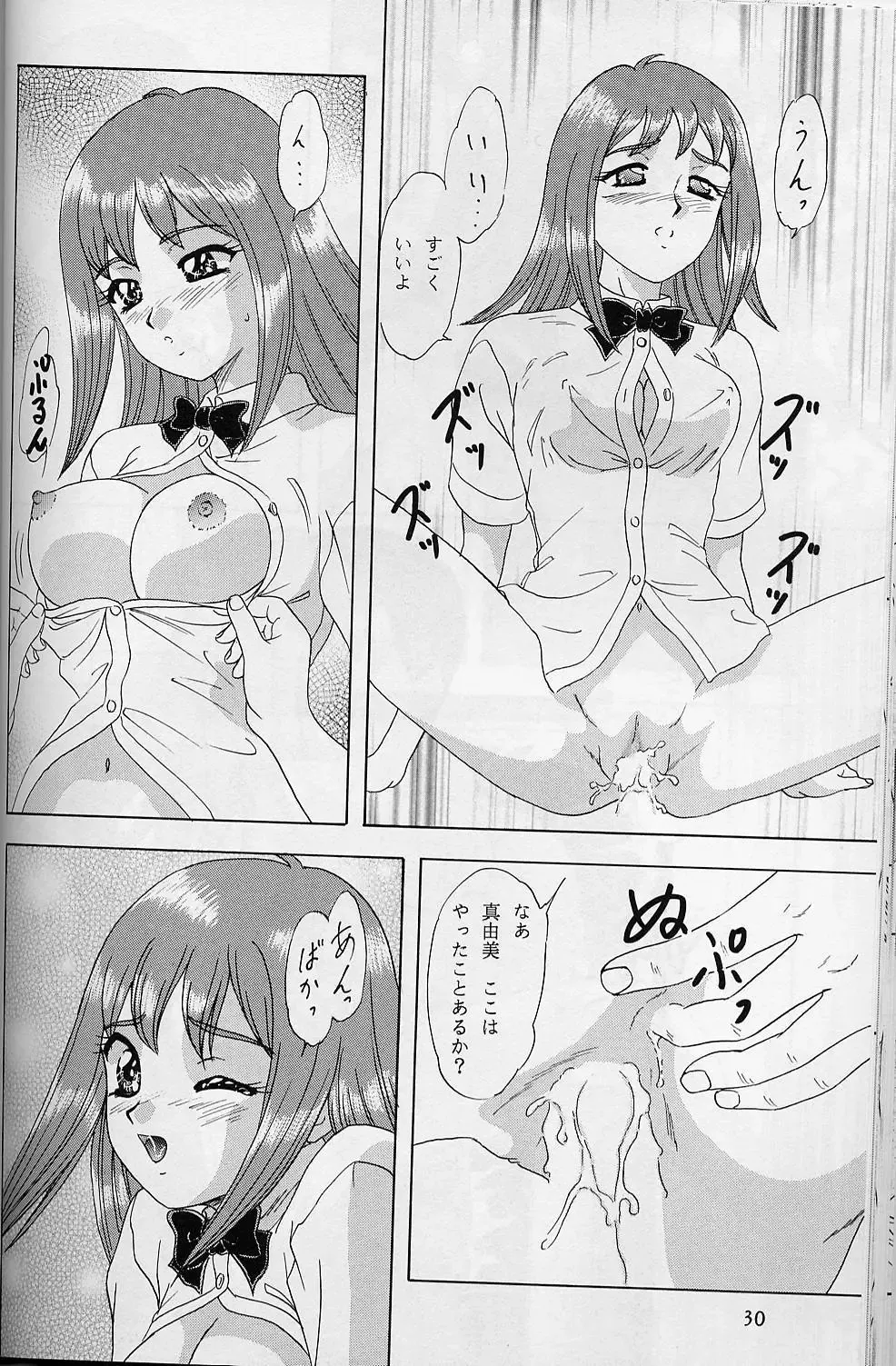 [Makunouchi Isami] Lunch Box 32 - Toshishita no Onnanoko 3 Fhentai - Page 29