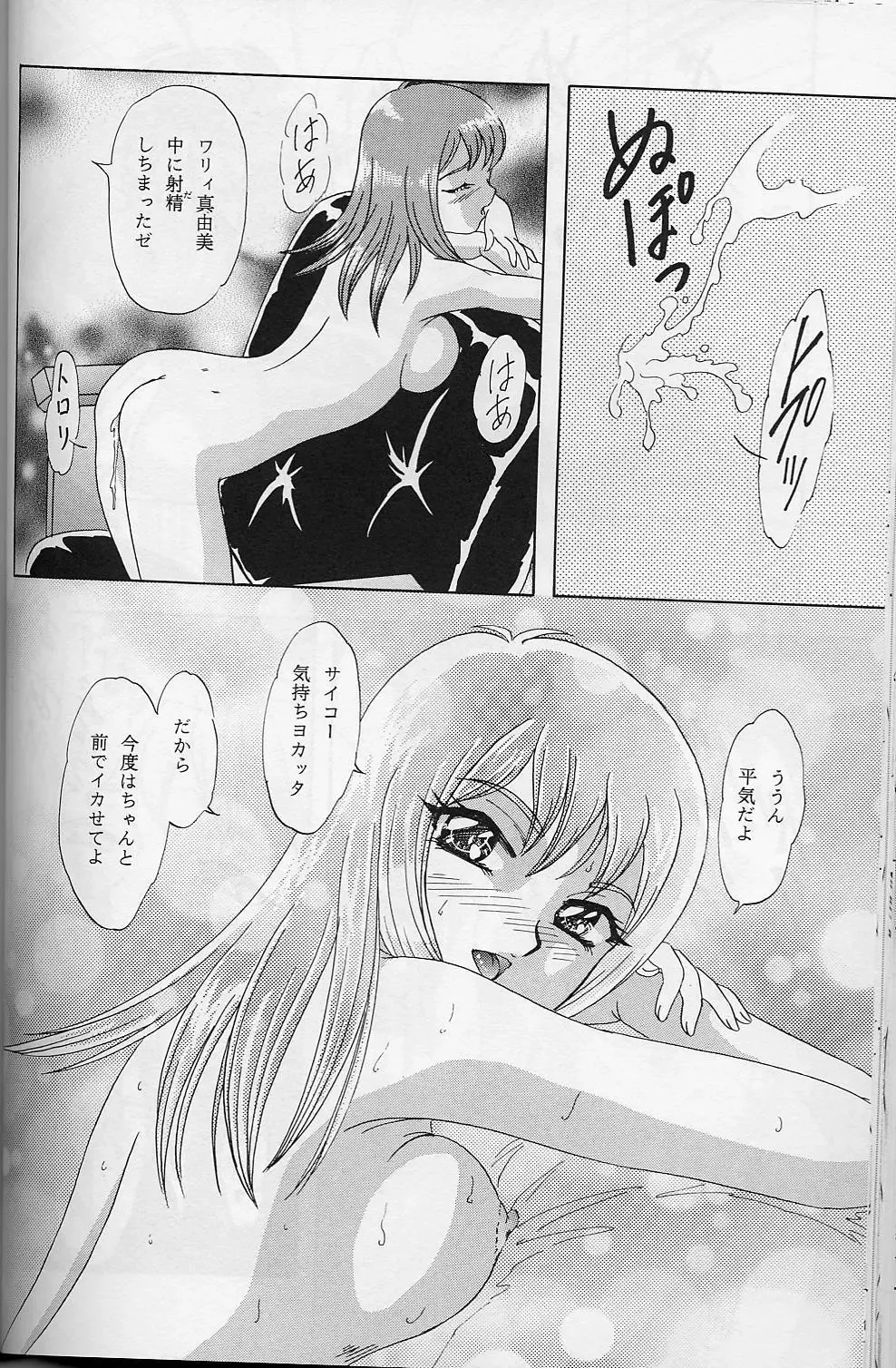 [Makunouchi Isami] Lunch Box 32 - Toshishita no Onnanoko 3 Fhentai - Page 33