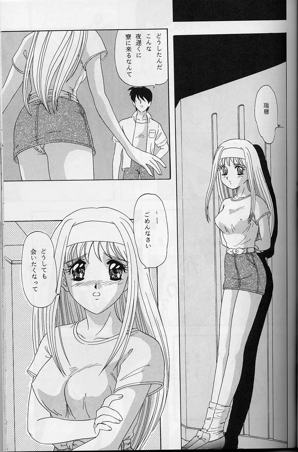 [Makunouchi Isami] Lunch Box 32 - Toshishita no Onnanoko 3 Fhentai - Page 34