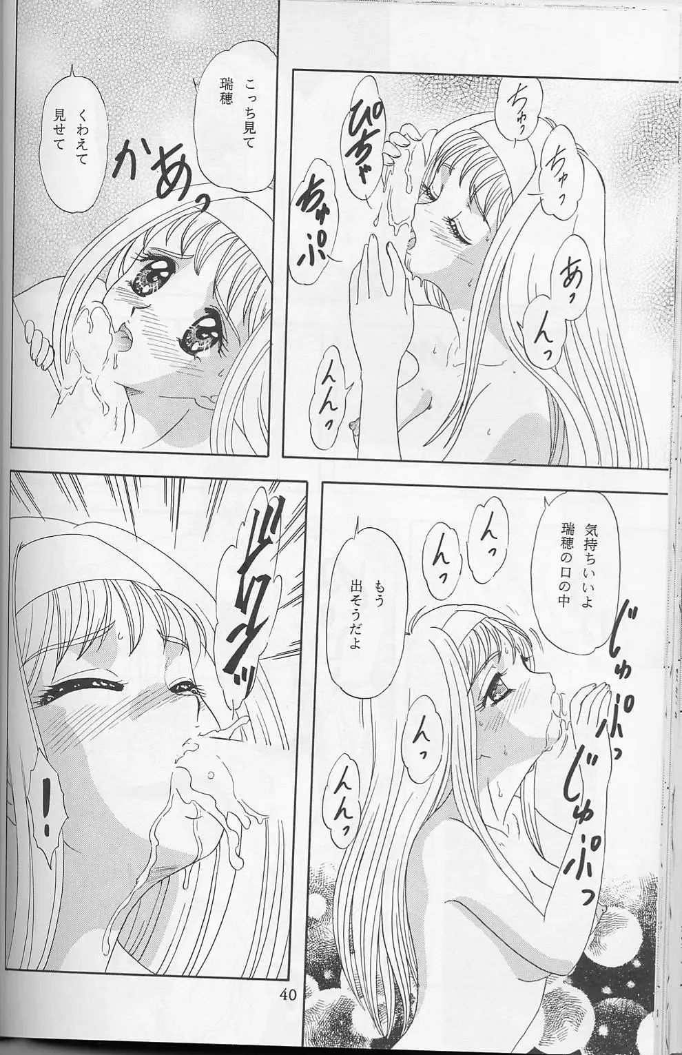 [Makunouchi Isami] Lunch Box 32 - Toshishita no Onnanoko 3 Fhentai - Page 39