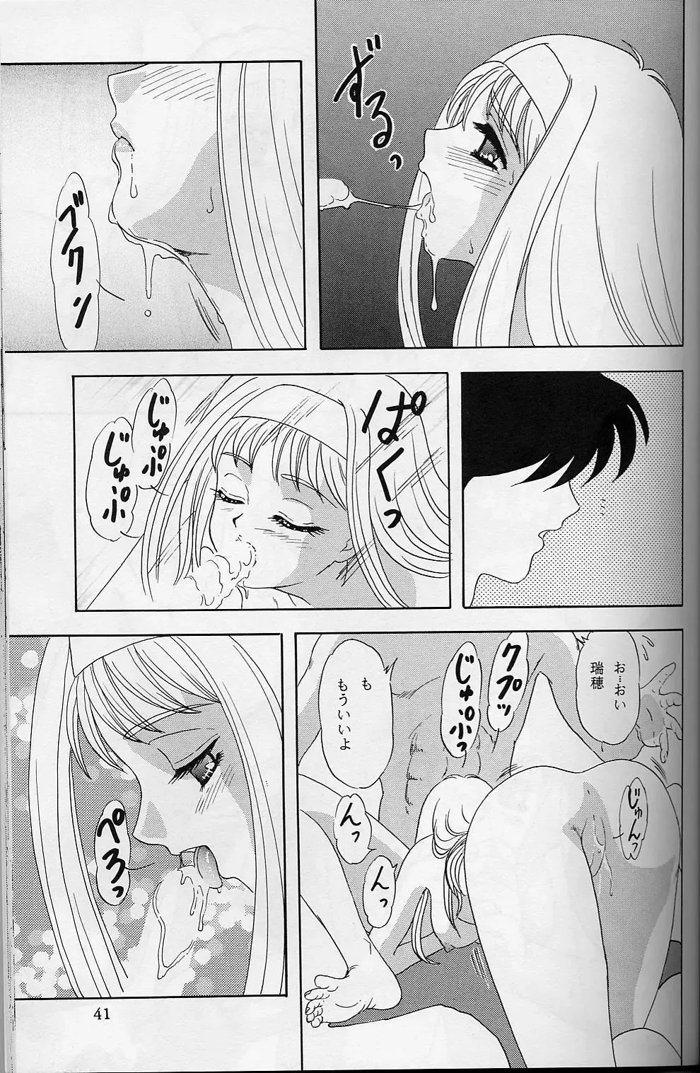 [Makunouchi Isami] Lunch Box 32 - Toshishita no Onnanoko 3 Fhentai - Page 40