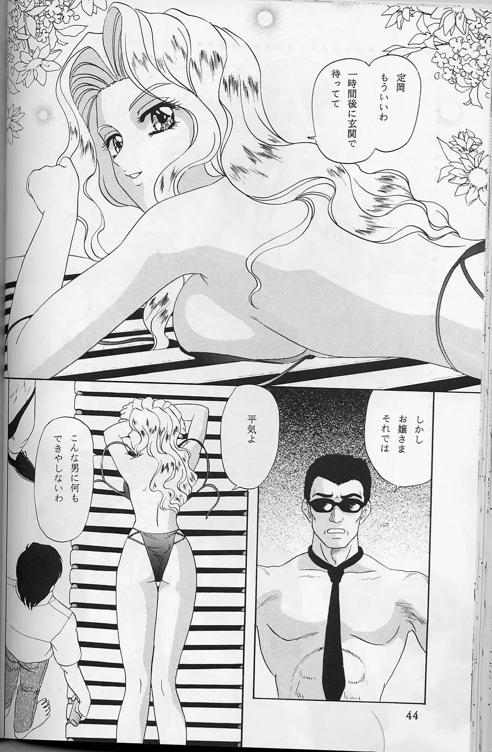 [Makunouchi Isami] Lunch Box 32 - Toshishita no Onnanoko 3 Fhentai - Page 43