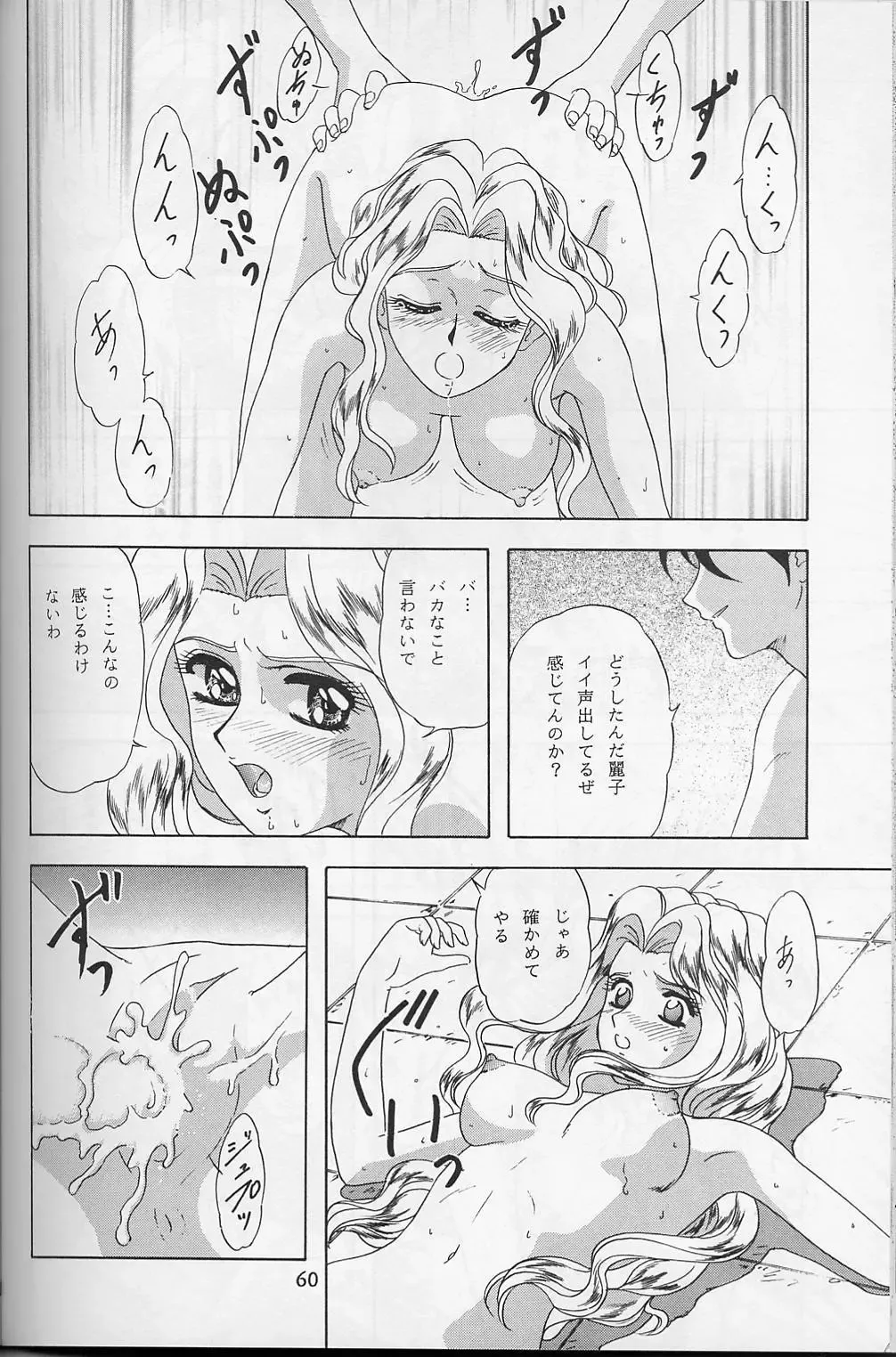 [Makunouchi Isami] Lunch Box 32 - Toshishita no Onnanoko 3 Fhentai - Page 59