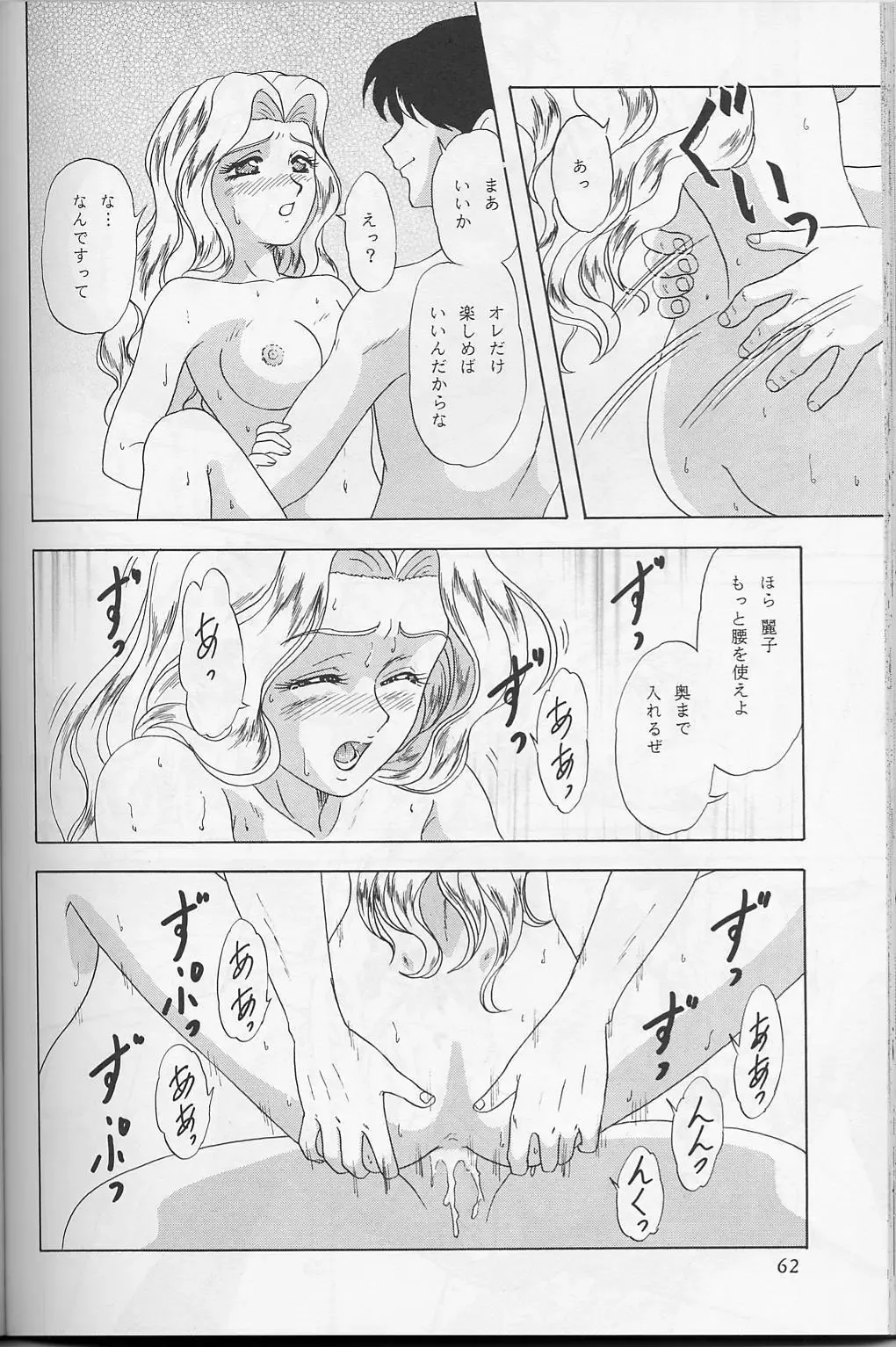 [Makunouchi Isami] Lunch Box 32 - Toshishita no Onnanoko 3 Fhentai - Page 61