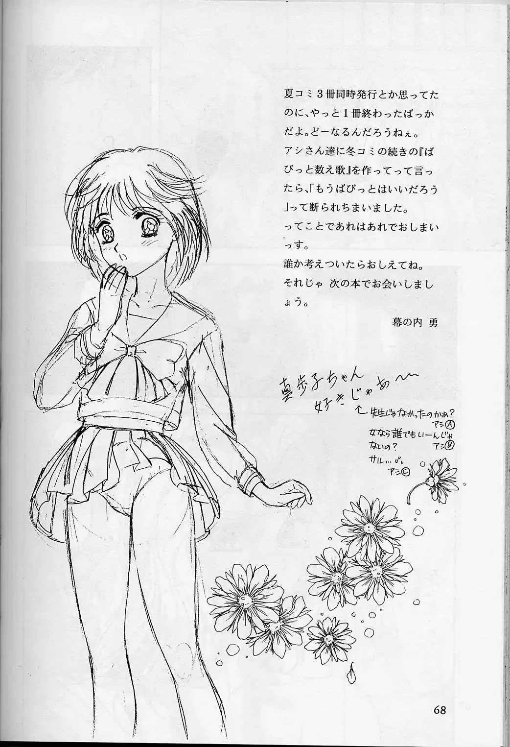 [Makunouchi Isami] Lunch Box 32 - Toshishita no Onnanoko 3 Fhentai - Page 66