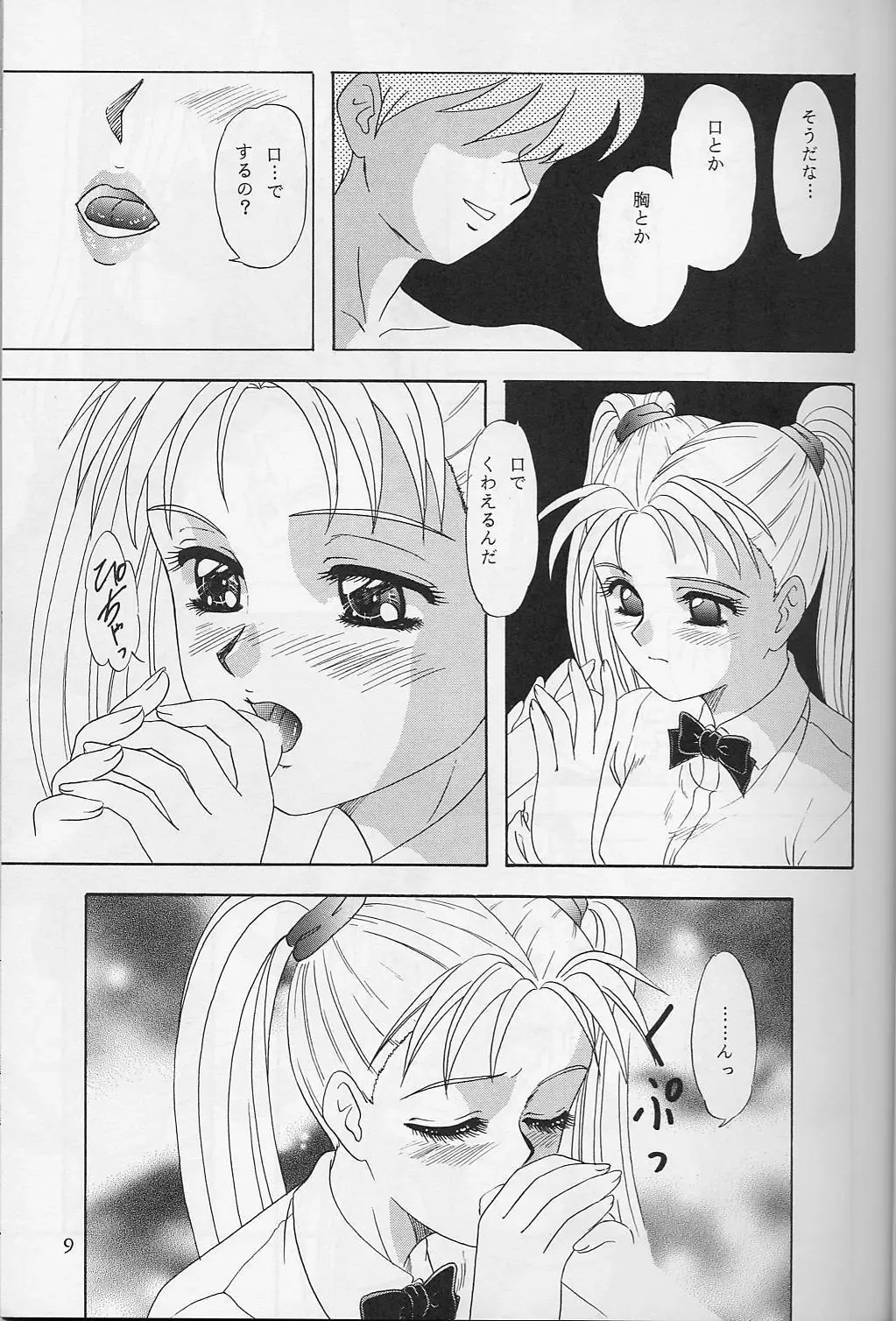 [Makunouchi Isami] Lunch Box 32 - Toshishita no Onnanoko 3 Fhentai - Page 8