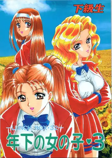 Read [Makunouchi Isami] Lunch Box 32 - Toshishita no Onnanoko 3 - Fhentai