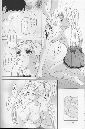 [Makunouchi Isami] Lunch Box 32 - Toshishita no Onnanoko 3 Fhentai - Page 9