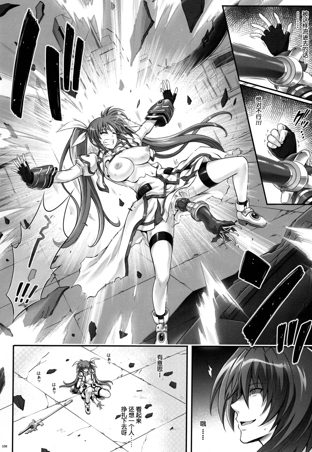 [Izumi - Reizei] Cho!! 3 Tai CHOOOO 3 Taichou wa Sonogo Dou Natta Fhentai - Page 14