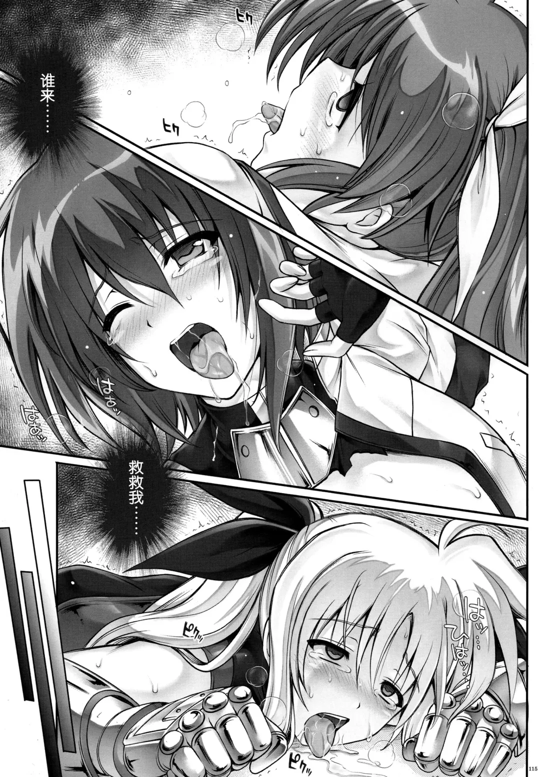 [Izumi - Reizei] Cho!! 3 Tai CHOOOO 3 Taichou wa Sonogo Dou Natta Fhentai - Page 23