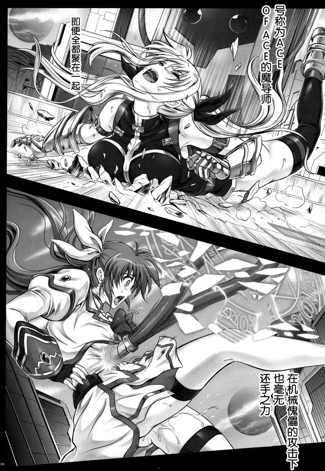[Izumi - Reizei] Cho!! 3 Tai CHOOOO 3 Taichou wa Sonogo Dou Natta Fhentai - Page 8
