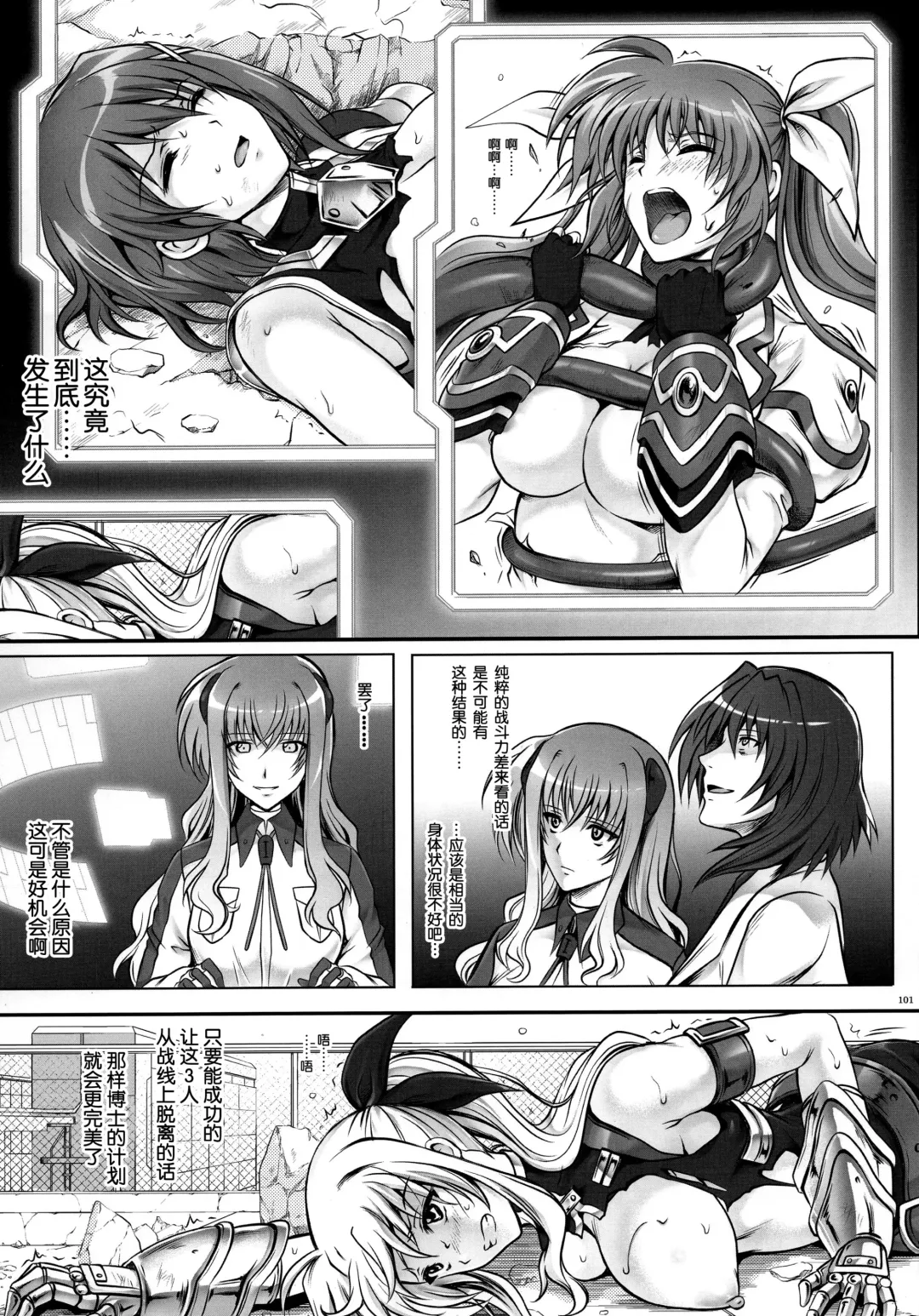 [Izumi - Reizei] Cho!! 3 Tai CHOOOO 3 Taichou wa Sonogo Dou Natta Fhentai - Page 9