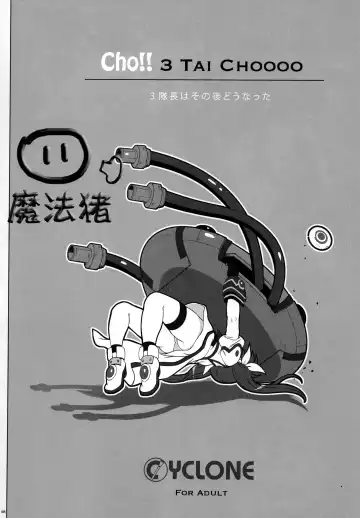 Read [Izumi - Reizei] Cho!! 3 Tai CHOOOO 3 Taichou wa Sonogo Dou Natta - Fhentai