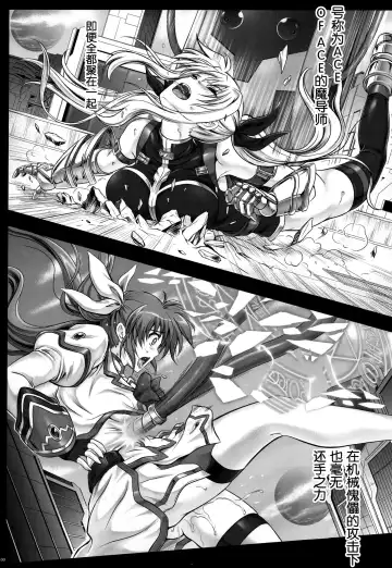 [Izumi - Reizei] Cho!! 3 Tai CHOOOO 3 Taichou wa Sonogo Dou Natta Fhentai - Page 8