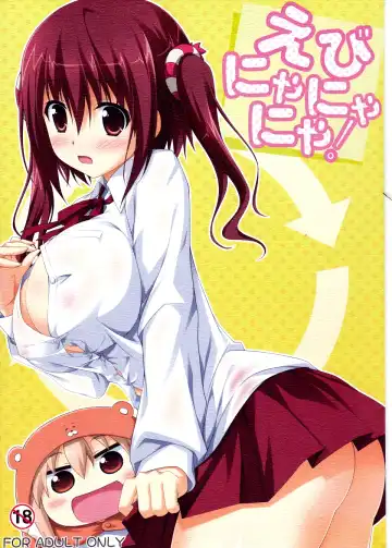 Read [Tsuda Akira] Ebinyanyanya! - Fhentai