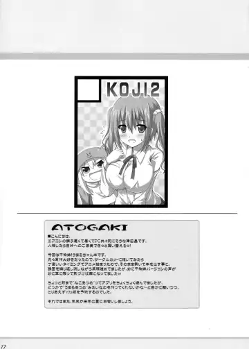 [Tsuda Akira] Ebinyanyanya! Fhentai - Page 16