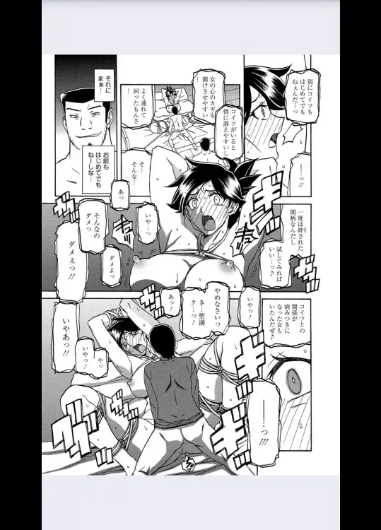 [Sanbun Kyoden] Gekkakou no Ori Ch. 8 Fhentai - Page 11