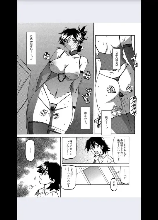 [Sanbun Kyoden] Gekkakou no Ori Ch. 8 Fhentai - Page 17