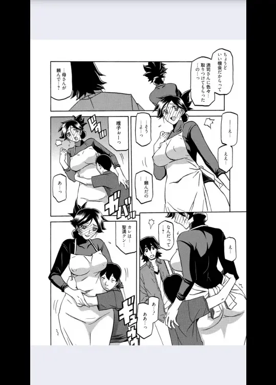 [Sanbun Kyoden] Gekkakou no Ori Ch. 8 Fhentai - Page 4