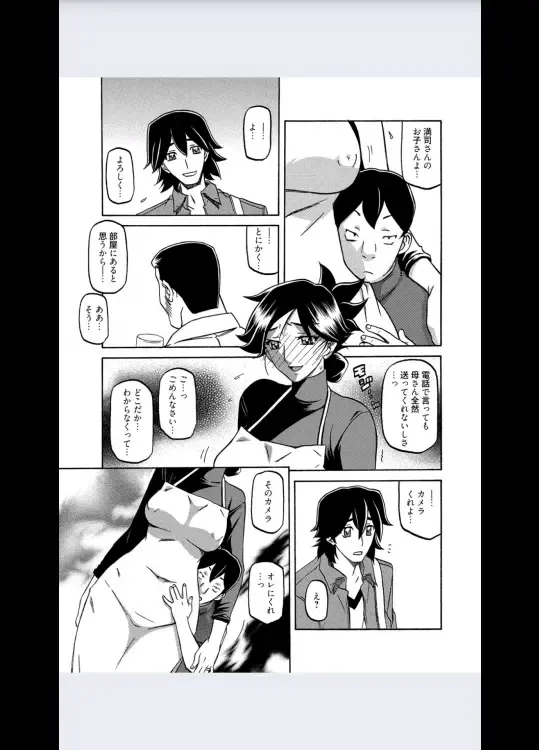 [Sanbun Kyoden] Gekkakou no Ori Ch. 8 Fhentai - Page 5