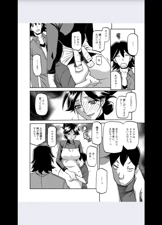 [Sanbun Kyoden] Gekkakou no Ori Ch. 8 Fhentai - Page 6