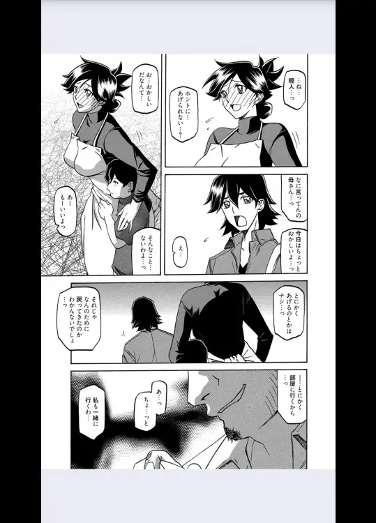 [Sanbun Kyoden] Gekkakou no Ori Ch. 8 Fhentai - Page 7